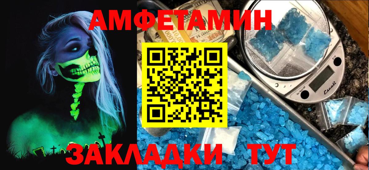 Amphetamine 98%  Amphetamine  Ступино  Вход с VPN 