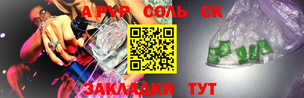 A-PVP Crystall  A-PVP  A-PVP VHQ  Ступино  Вход с VPN  APVP VHQ 