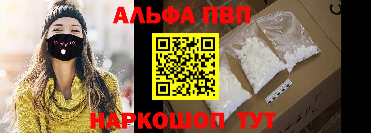 Alpha-PVP VHQ Ступино