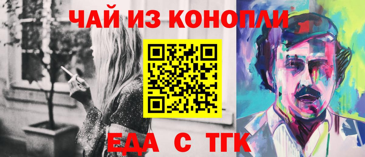Печенье с ТГК конопля Ступино