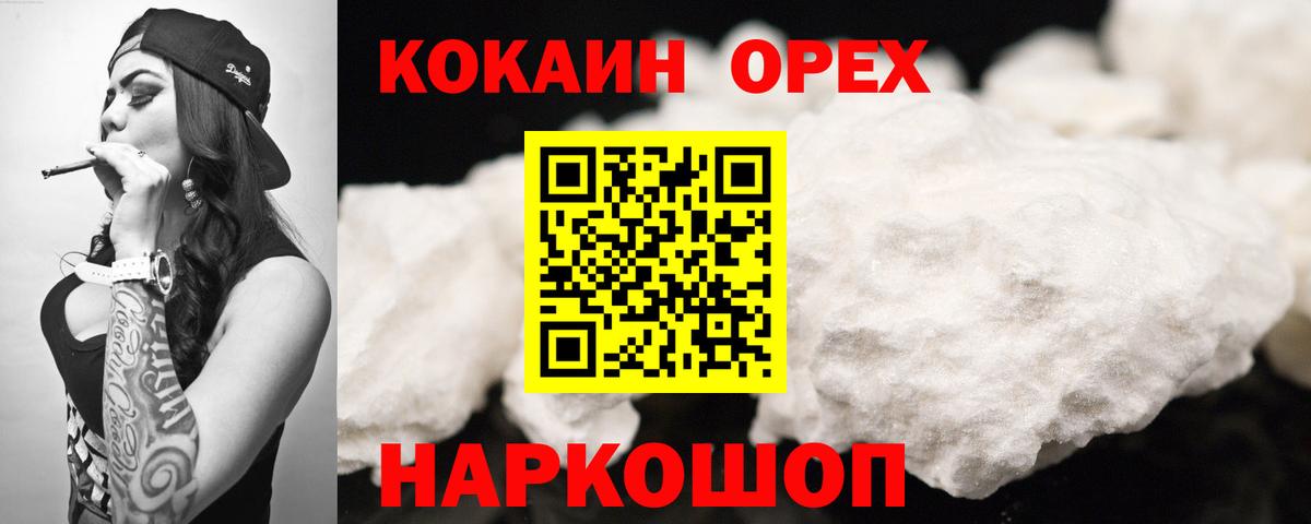 Кокаин 98% Ступино