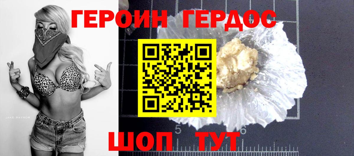 Ступино  ГЕРОИН афганец  Героин  Вход с VPN 