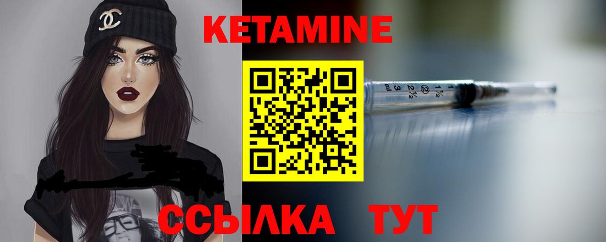КЕТАМИН VHQ  Вход с VPN  Кетамин ketamine  Ступино 