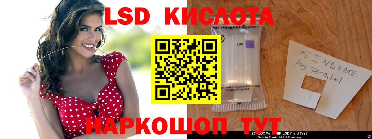 LSD-25 экстази ecstasy  ЛСД экстази  Ступино  Вход с VPN  ЛСД экстази кислота 