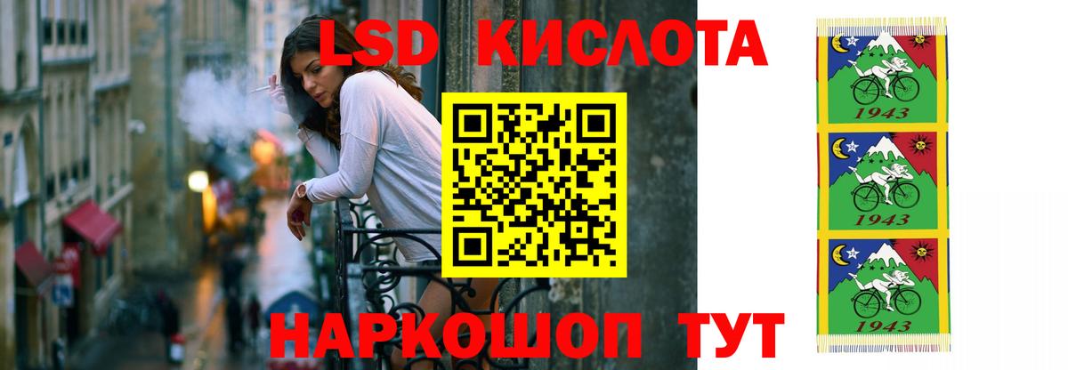 Лсд 25 экстази кислота Ступино