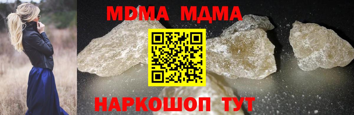 Ступино  MDMA кристаллы  МДМА VHQ  Вход с VPN 