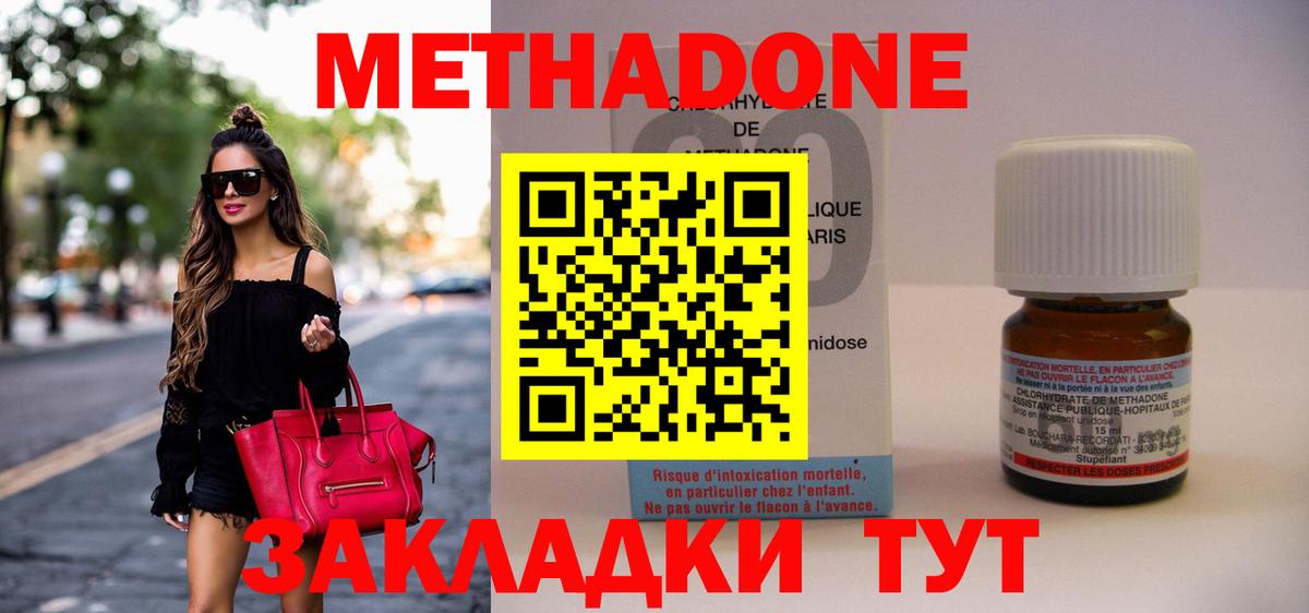 Ступино  Метадон белоснежный  МЕТАДОН methadone  Вход с VPN 