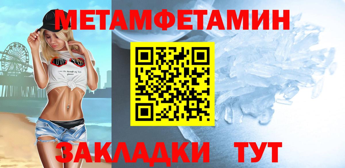 МЕТАМФЕТАМИН винт Ступино