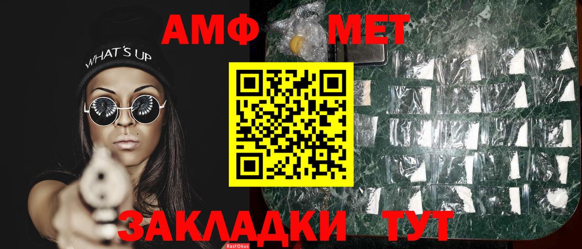 Метамфетамин Декстрометамфетамин 99.9%  Первитин  Ступино  Вход с VPN 