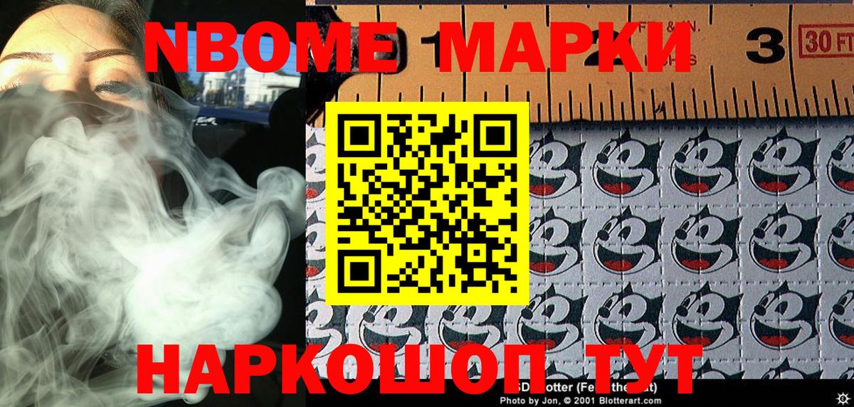 что такое наркотик  Марки NBOMe 1,5мг  Вход с VPN  Ступино 